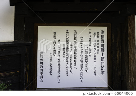 Tsuwano (Tsuwano Town Hall) History (Tsuwano, Kanoashi-gun, Shimane) 60044000