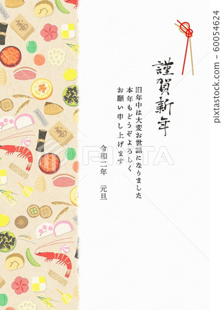 New year's festival background 60054624