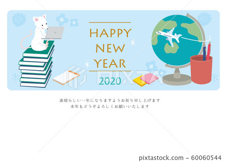 2020年元旦商務旅行社旅遊業個人電腦鼠標年設計 60060544
