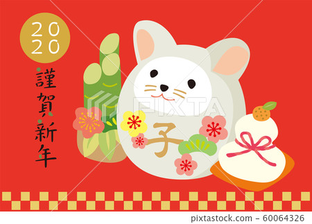 2020 New Year's card 2020 New Year's card 60064326