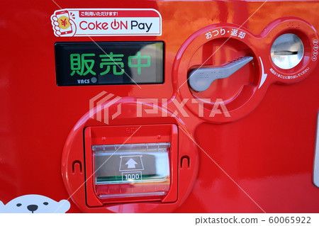 Pay-compatible vending machine 60065922