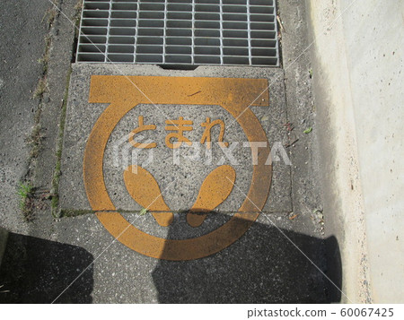 Stolen sign 60067425