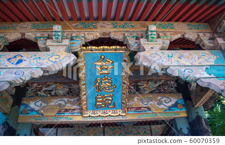 佐山不動產戶物澤門 60070359