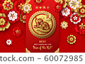 2020 Chinese New Year of the rat. Paper cut flower, lettering. Gold, red and white flowers. Hieroglyph translation: Chinese New Year of the Rat. 60072985