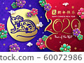 2020 Chinese New Year of the rat for greeting card, background, banner, poster. Rat vector illustration. Hieroglyph translation: Chinese New Year of the Rat. 60072986