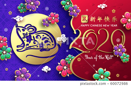 2020 Chinese New Year of the rat for greeting card, background, banner, poster. Rat vector illustration. Hieroglyph translation: Chinese New Year of the Rat. 60072986
