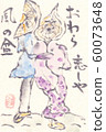 Picture letter Kaze no Bon Bon Washi postcard 60073648