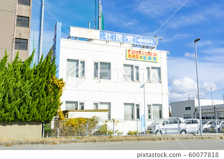 Political party office 60077818