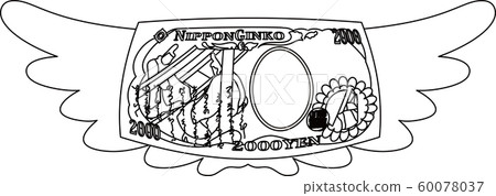 錢鈔票2000日元翼飛飛濺 錢鈔票2000日元翼飛飛濺 60078037