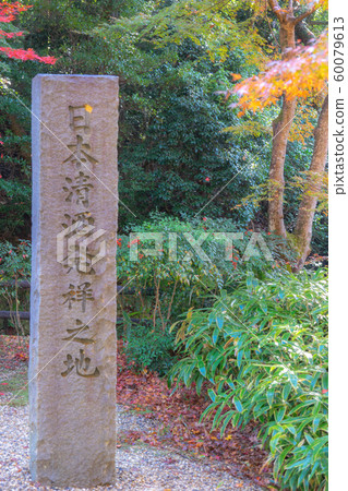 昭和寺873 60079613