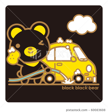 黑黑熊洗車 黑黑熊洗車 60083608