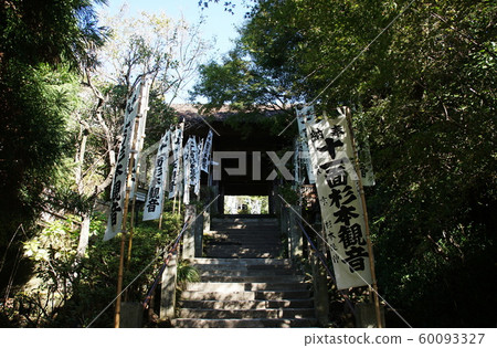 杉本寺 杉本寺 60093327