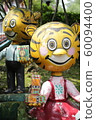 虎豹花園 60094400