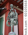Small buddha decoration 60105668