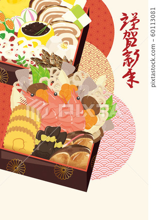 New Year's card template New Year's card template 60113081