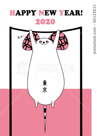 2020年新年賀卡奧運 60128815