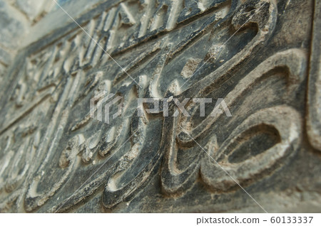 arabic wall letters 60133337