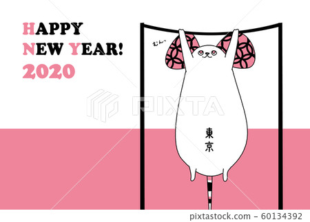 2020年新年賀卡奧運 2020年新年賀卡奧運 60134392