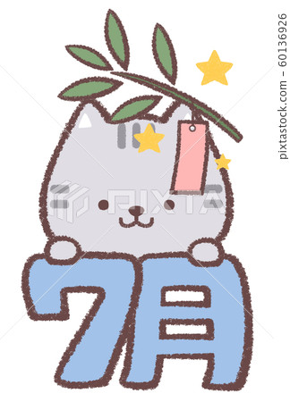 貓七月 插圖素材 圖庫