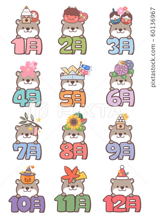 水獺日曆材料集 60136967