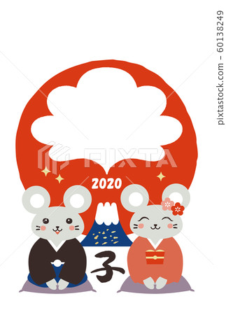 New Year's card of the mouse 2020 New Year's card of the mouse 2020 60138249