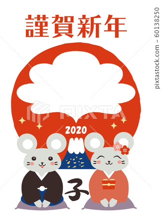New Year's card of the mouse 2020 60138250