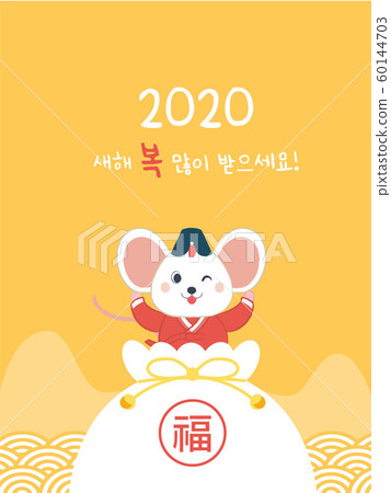 可愛的小女孩,在一個農曆新年的白色幸運袋 可愛的小女孩,在一個農曆新年的白色幸運袋 60144703
