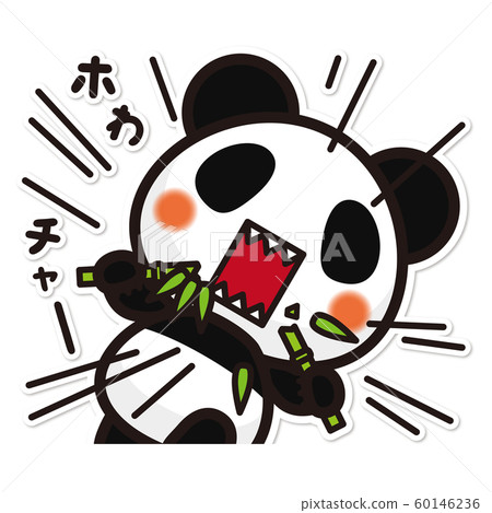 我的熊貓堅強的人 60146236