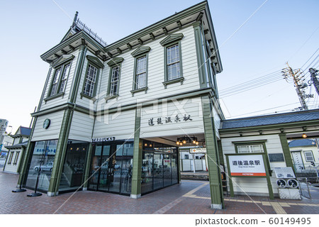 愛媛縣松山市距離道後溫泉最近的伊予鐵道道後溫泉站 60149495