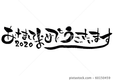 Happy new year 2020 horizontal writing Happy new year 2020 horizontal writing 60150459