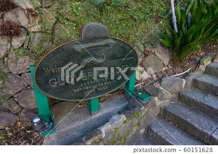 Glover Garden entrance 60151628