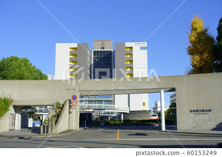 Nagoya Institute of Technology front 60153249