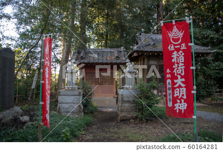 北野天神神社稻荷大社所澤 60164281