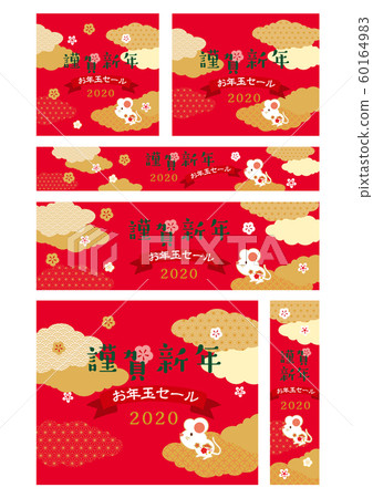 New Year's banner material collection for 2020 New Year's banner material collection for 2020 60164983