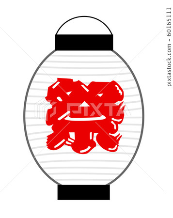 節日燈籠 60165111