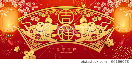 Year of the rat paper art design 60166078