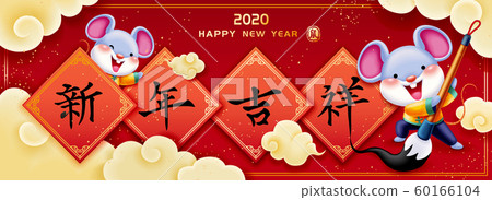 Year of the rat banner Year of the rat banner 60166104