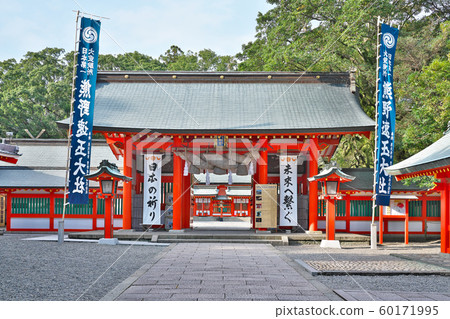 [Kumano Hayadama Shrine] 1 Shingu, Shingu, Wakayama 60171995