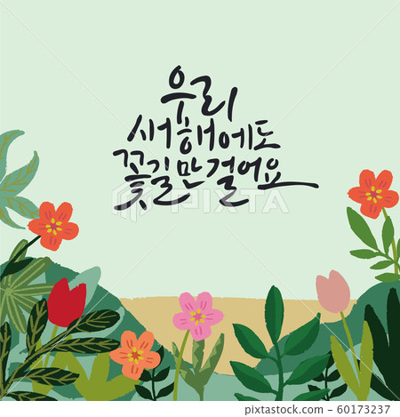 插圖書法新年 插圖書法新年 60173237