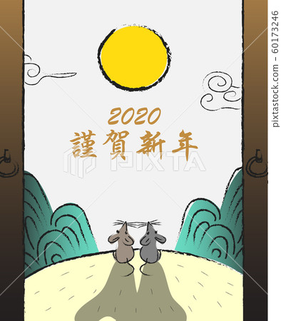 Illustration, calligraphy, new year, 2020 Illustration, calligraphy, new year, 2020 60173246
