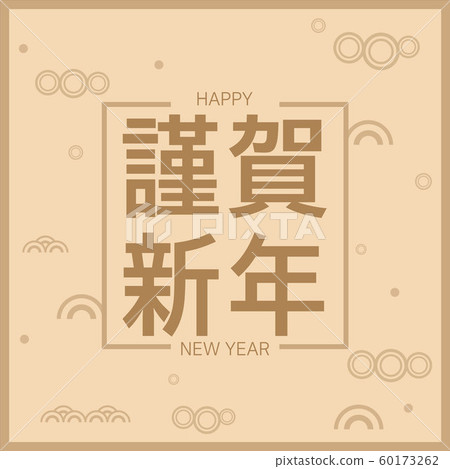 插圖，活動 60173262