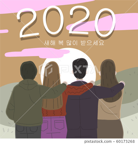 插圖,書法,新年,2020年,男人,女人 插圖,書法,新年,2020年,男人,女人 60173268