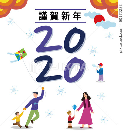 插圖新年2020年家人 插圖新年2020年家人 60173288