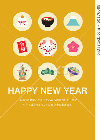 2020 New Year's card design Child year Japanese style yellow mustard color 2020 New Year's card design Child year Japanese style yellow mustard color 60176089