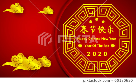 Happy chinese new year 2020  template 60180650