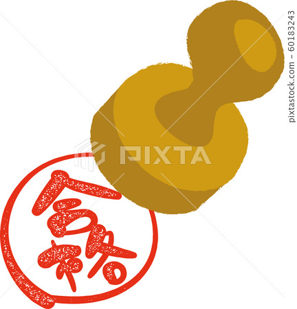 成功的郵票圖 成功的郵票圖 60183243