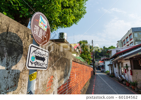 淡水 Taiwan Tamsui 觀光景點 特色建築 巷弄建築 淡水河岸 60184562