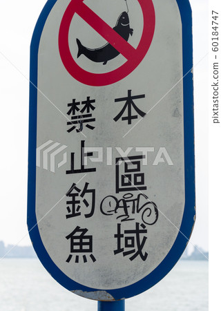 Tamsui Taiwan Tamsui Sightseeing Spots Featured Buildings Lanes Buildings Freshwater Banks 60184747