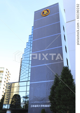 Nippon Dental University Hospital Fujimi, Chiyoda-ku Nippon Dental University Hospital Fujimi, Chiyoda-ku 60190192