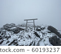 冬天的茶道 60193237